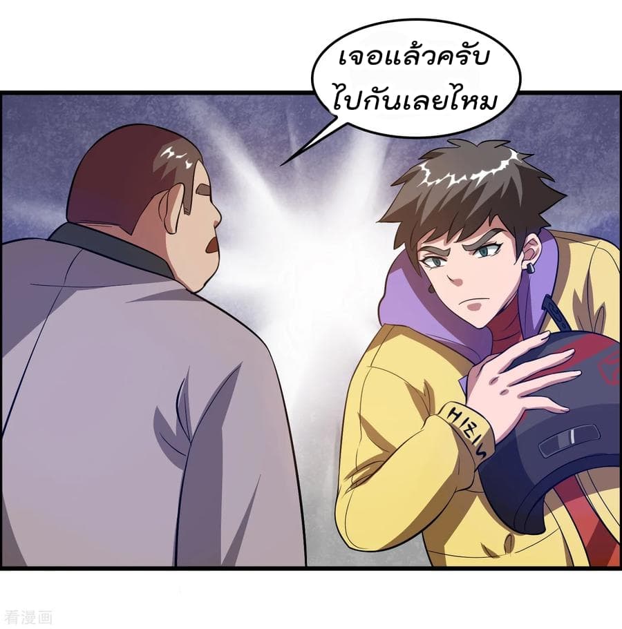 Become God Merchant in The Other World ข้ามต่างโลกเพื่อเป็นพ่อค้าเทพสุดมั่งคั่ง page 3
