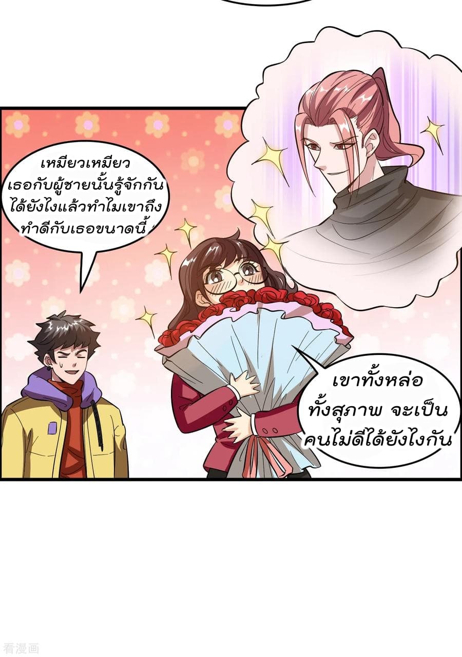 Become God Merchant in The Other World ข้ามต่างโลกเพื่อเป็นพ่อค้าเทพสุดมั่งคั่ง page 5