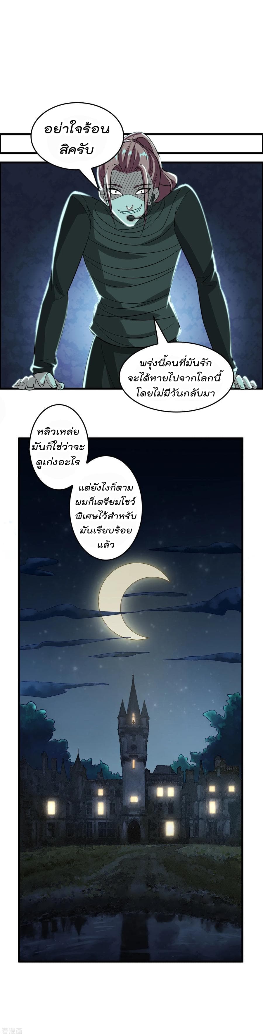 Become God Merchant in The Other World ข้ามต่างโลกเพื่อเป็นพ่อค้าเทพสุดมั่งคั่ง page 6