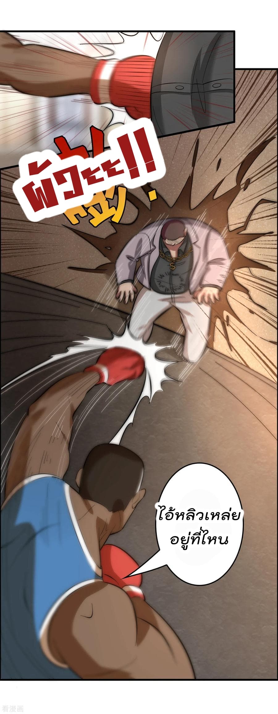 Become God Merchant in The Other World ข้ามต่างโลกเพื่อเป็นพ่อค้าเทพสุดมั่งคั่ง page 8