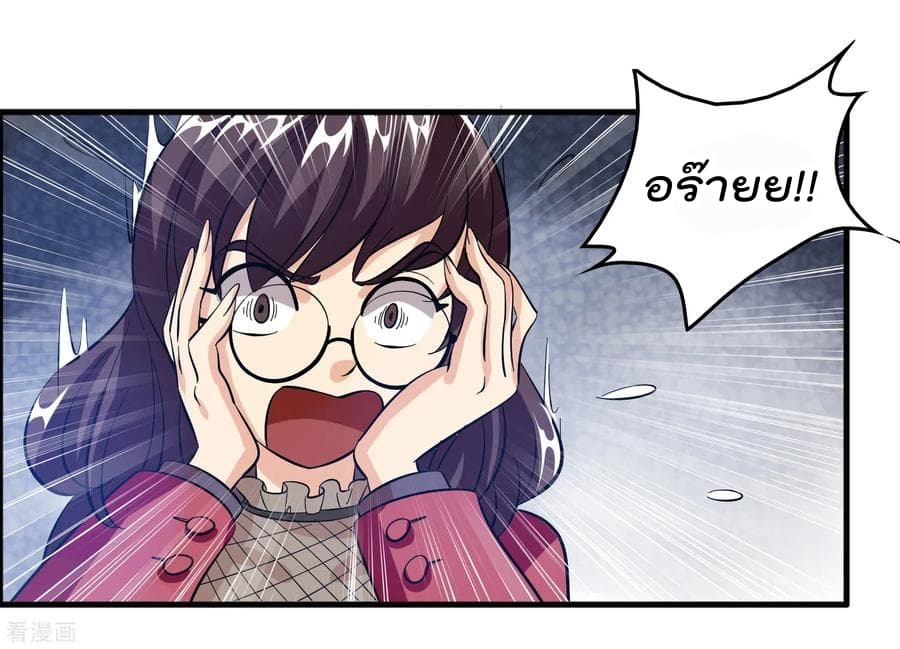 Become God Merchant in The Other World ข้ามต่างโลกเพื่อเป็นพ่อค้าเทพสุดมั่งคั่ง page 9