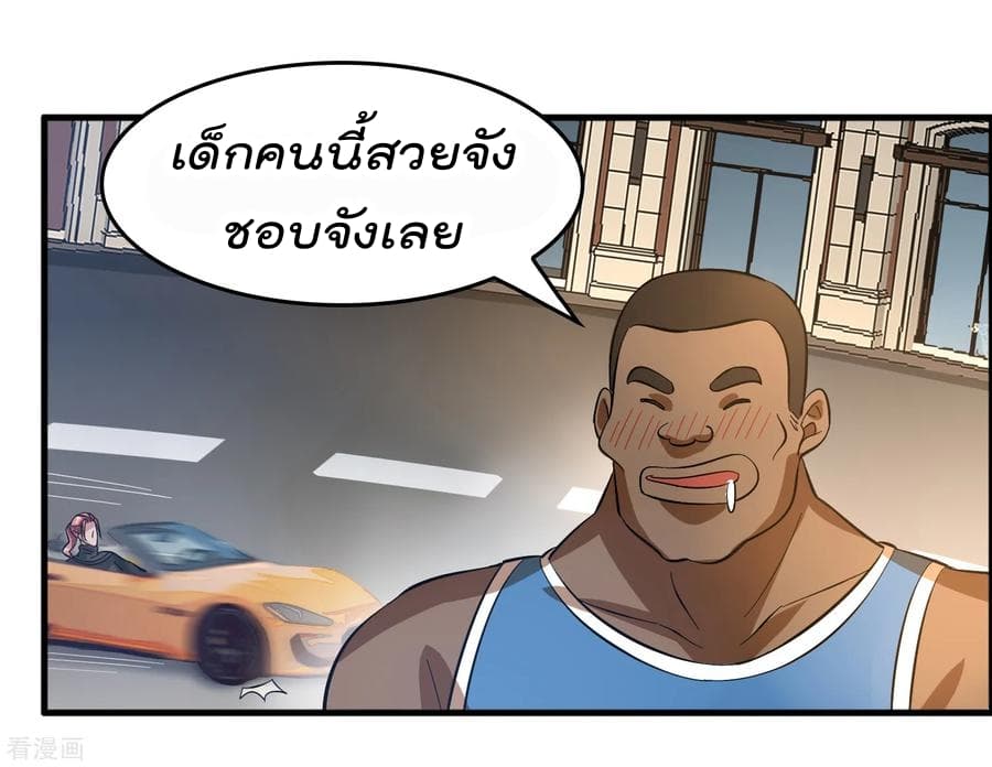 Become God Merchant in The Other World ข้ามต่างโลกเพื่อเป็นพ่อค้าเทพสุดมั่งคั่ง page 10