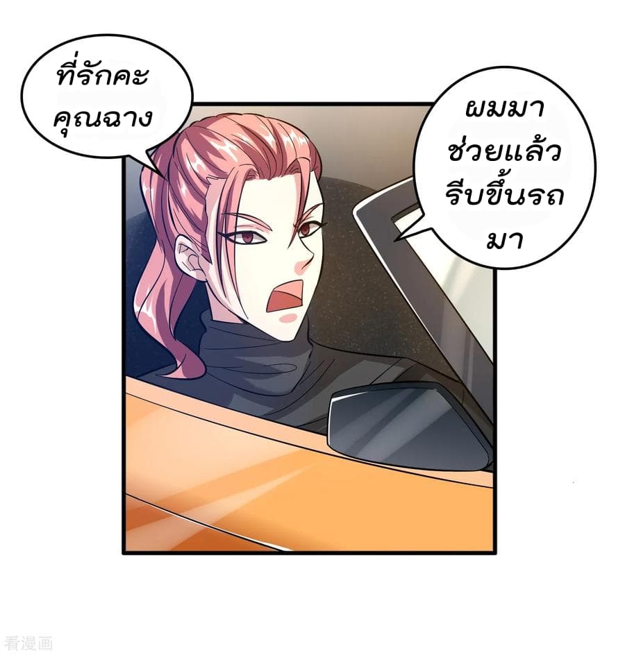 Become God Merchant in The Other World ข้ามต่างโลกเพื่อเป็นพ่อค้าเทพสุดมั่งคั่ง page 11