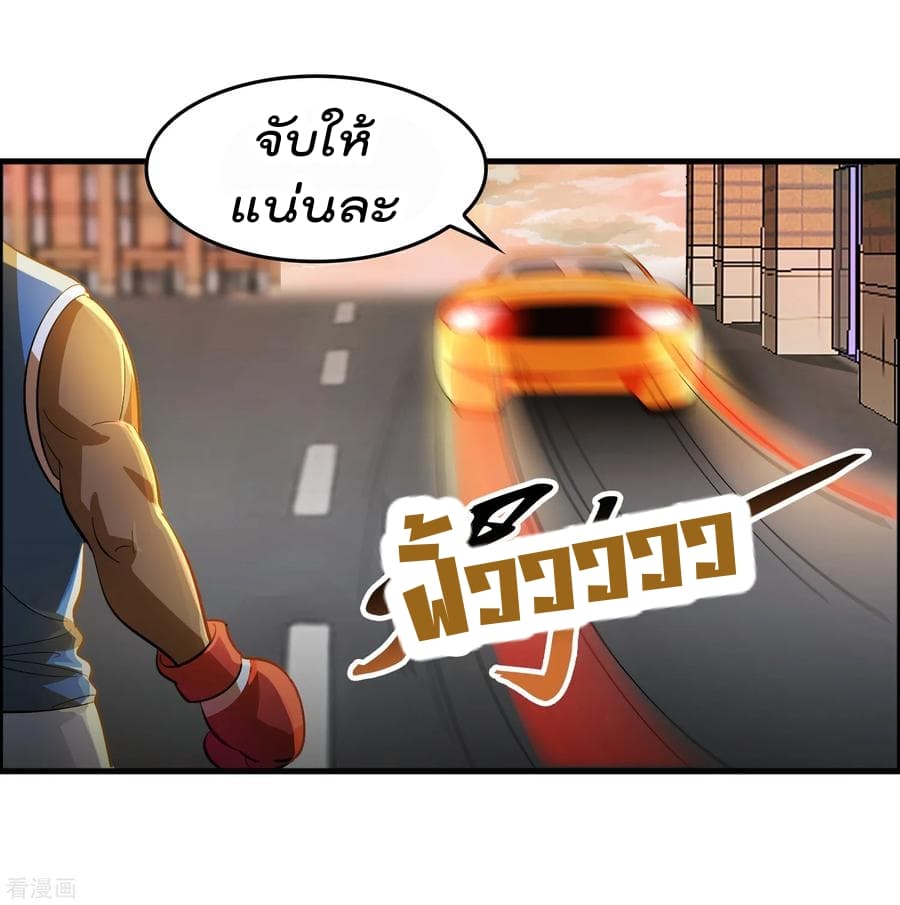 Become God Merchant in The Other World ข้ามต่างโลกเพื่อเป็นพ่อค้าเทพสุดมั่งคั่ง page 12