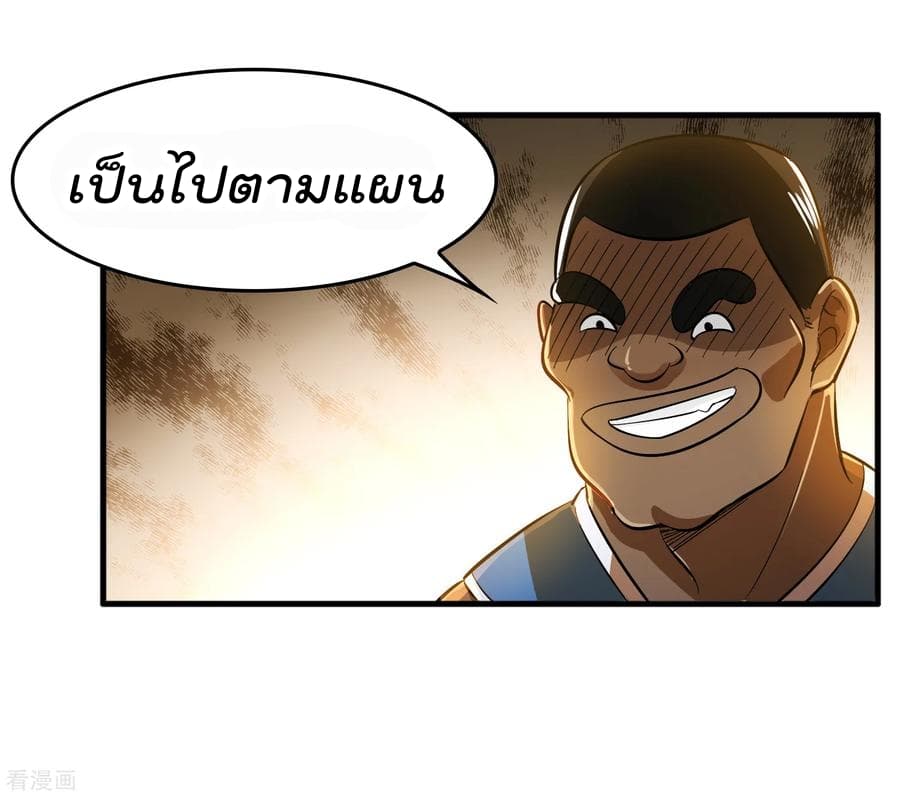 Become God Merchant in The Other World ข้ามต่างโลกเพื่อเป็นพ่อค้าเทพสุดมั่งคั่ง page 13