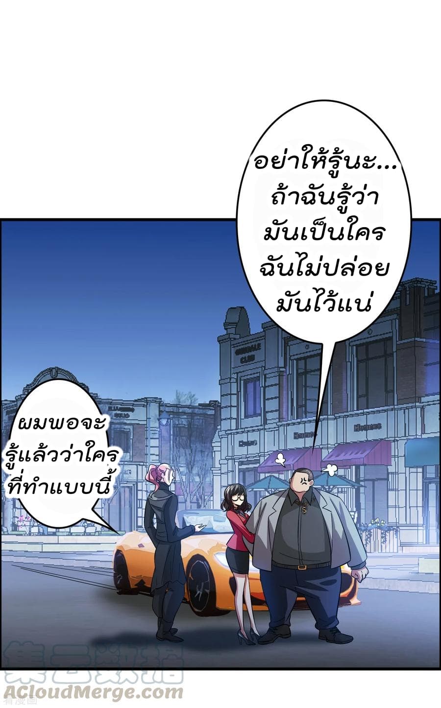 Become God Merchant in The Other World ข้ามต่างโลกเพื่อเป็นพ่อค้าเทพสุดมั่งคั่ง page 14