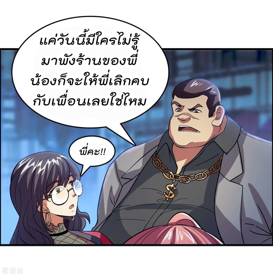 Become God Merchant in The Other World ข้ามต่างโลกเพื่อเป็นพ่อค้าเทพสุดมั่งคั่ง page 17