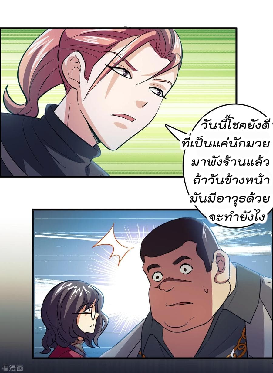 Become God Merchant in The Other World ข้ามต่างโลกเพื่อเป็นพ่อค้าเทพสุดมั่งคั่ง page 18