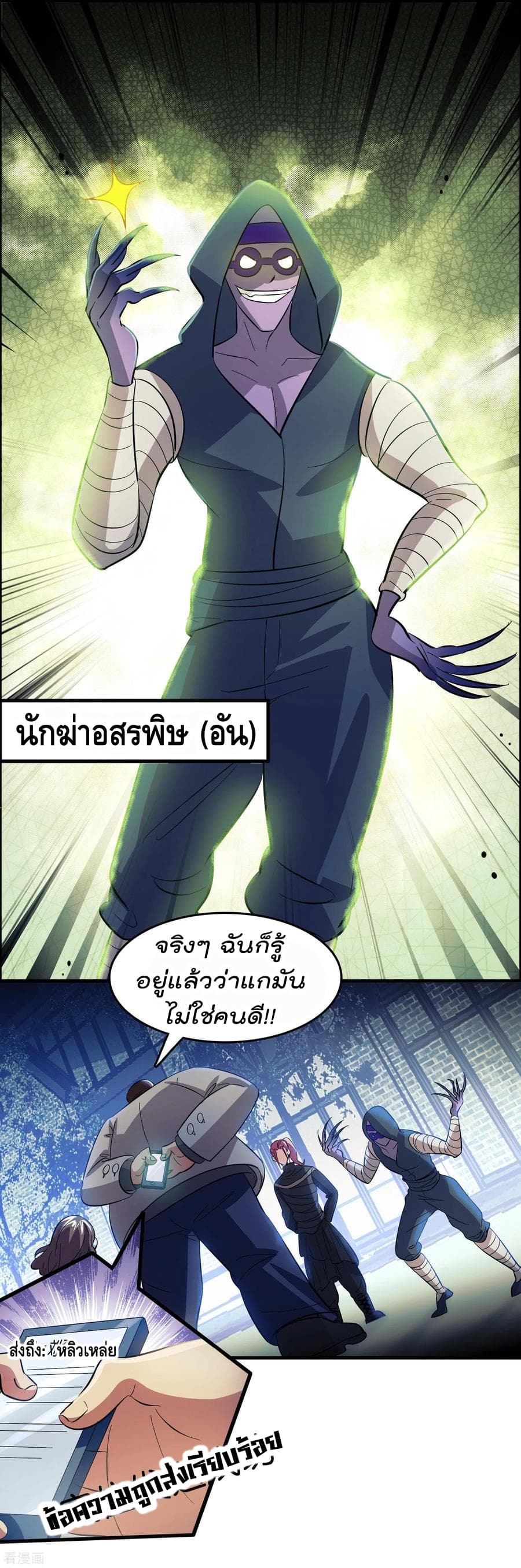 Become God Merchant in The Other World ข้ามต่างโลกเพื่อเป็นพ่อค้าเทพสุดมั่งคั่ง page 20