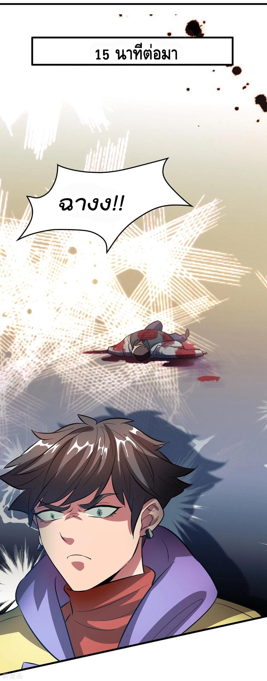 Become God Merchant in The Other World ข้ามต่างโลกเพื่อเป็นพ่อค้าเทพสุดมั่งคั่ง page 22