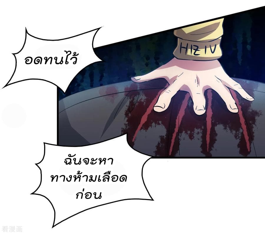 Become God Merchant in The Other World ข้ามต่างโลกเพื่อเป็นพ่อค้าเทพสุดมั่งคั่ง page 23