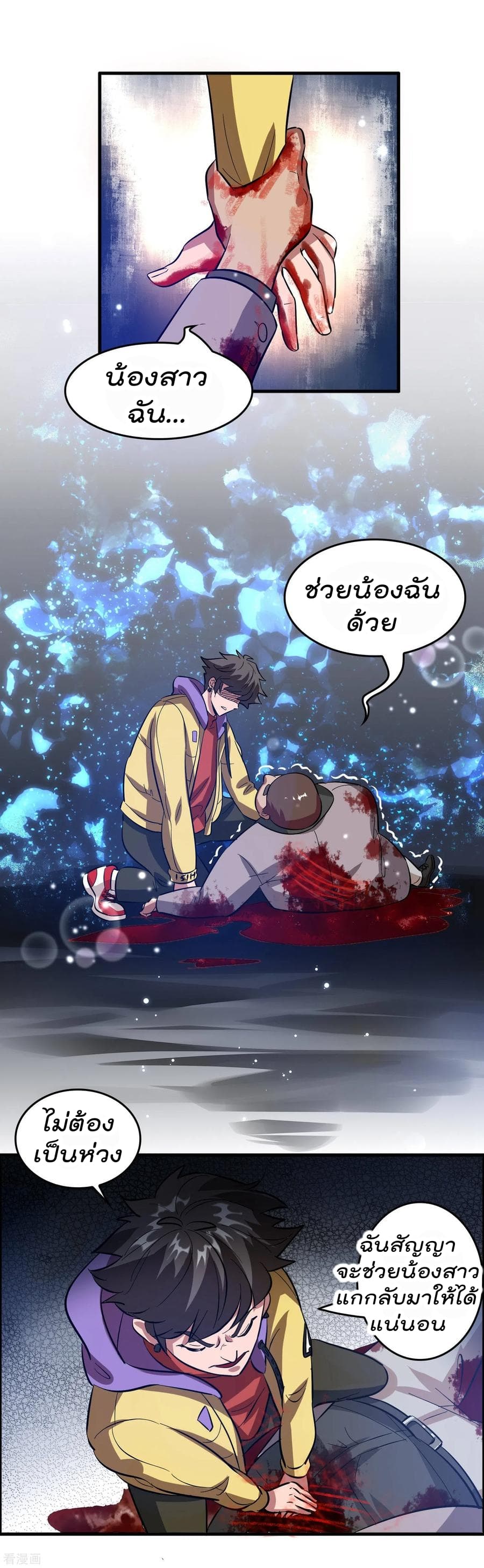 Become God Merchant in The Other World ข้ามต่างโลกเพื่อเป็นพ่อค้าเทพสุดมั่งคั่ง page 24