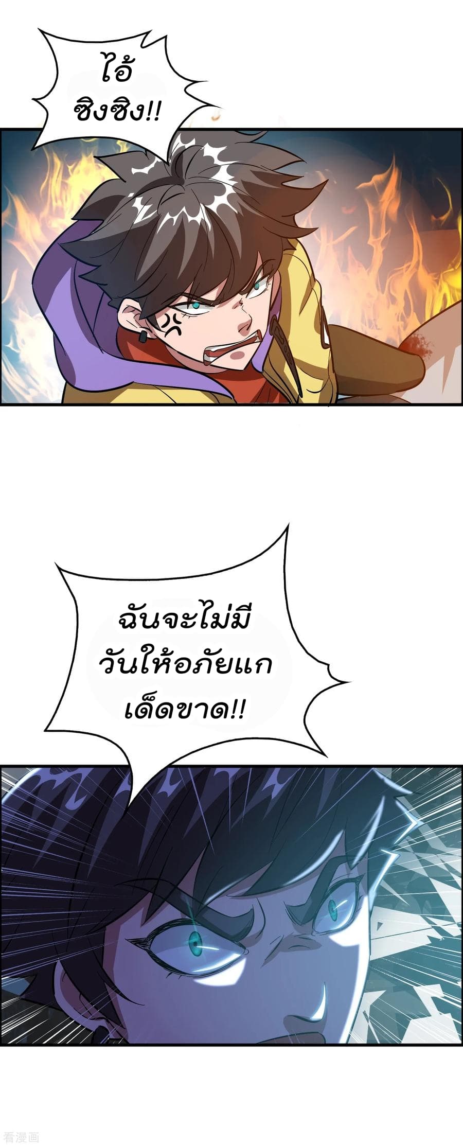 Become God Merchant in The Other World ข้ามต่างโลกเพื่อเป็นพ่อค้าเทพสุดมั่งคั่ง page 25