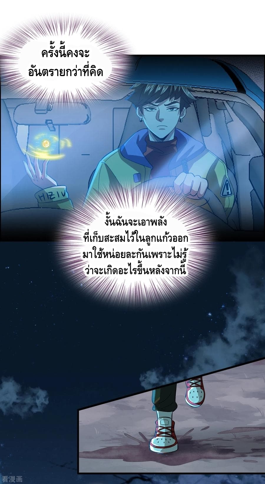 Become God Merchant in The Other World ข้ามต่างโลกเพื่อเป็นพ่อค้าเทพสุดมั่งคั่ง page 2