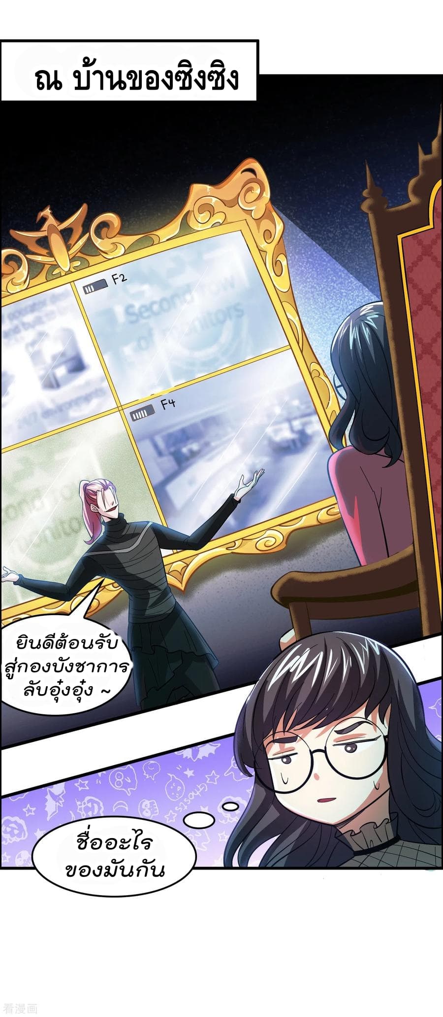 Become God Merchant in The Other World ข้ามต่างโลกเพื่อเป็นพ่อค้าเทพสุดมั่งคั่ง page 4