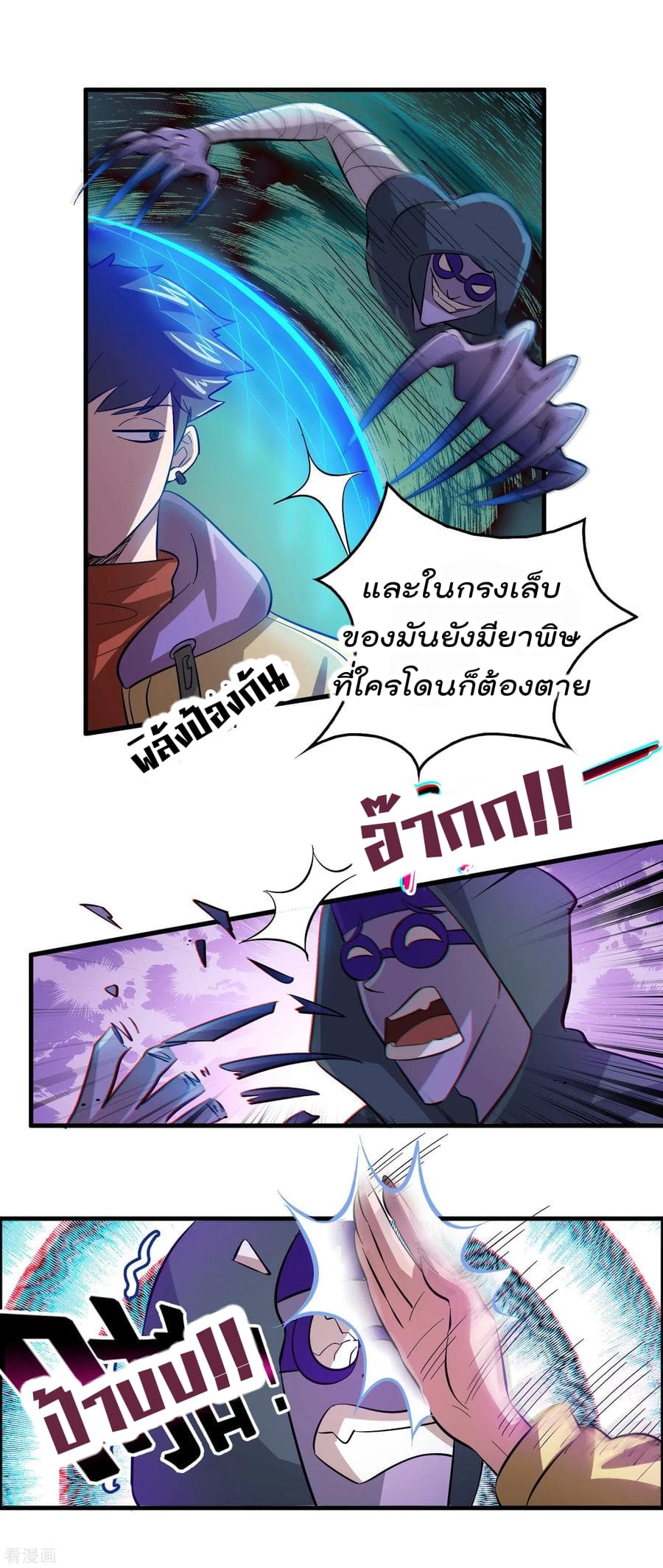 Become God Merchant in The Other World ข้ามต่างโลกเพื่อเป็นพ่อค้าเทพสุดมั่งคั่ง page 10