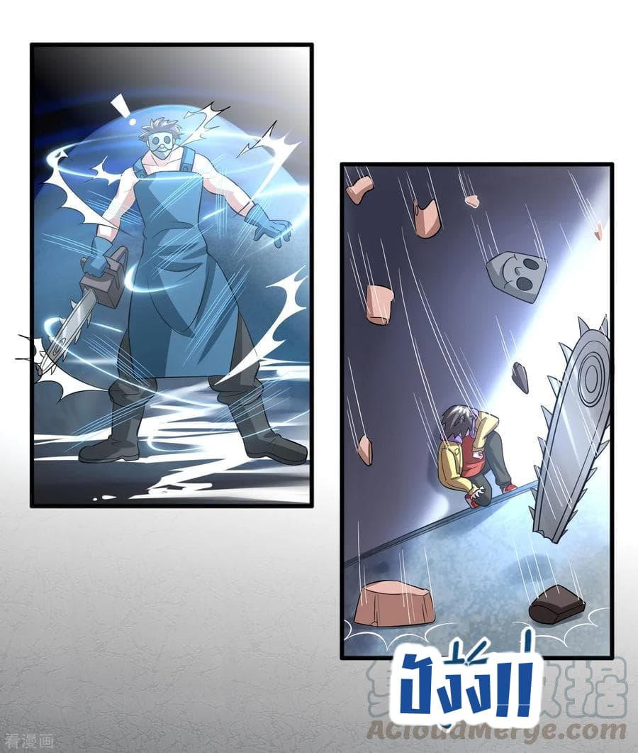 Become God Merchant in The Other World ข้ามต่างโลกเพื่อเป็นพ่อค้าเทพสุดมั่งคั่ง page 14