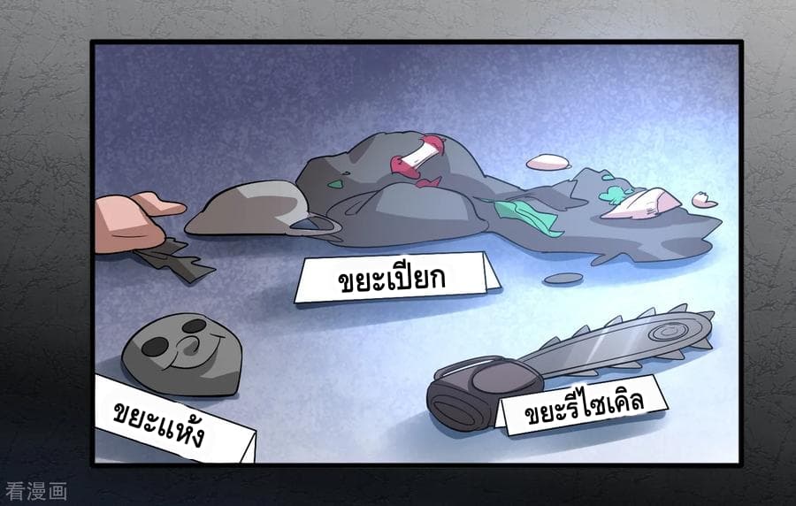 Become God Merchant in The Other World ข้ามต่างโลกเพื่อเป็นพ่อค้าเทพสุดมั่งคั่ง page 15