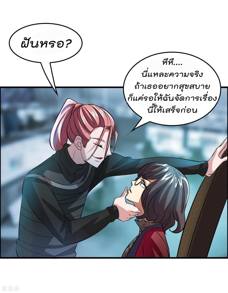 Become God Merchant in The Other World ข้ามต่างโลกเพื่อเป็นพ่อค้าเทพสุดมั่งคั่ง page 17