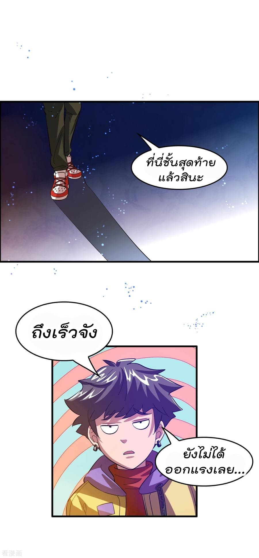 Become God Merchant in The Other World ข้ามต่างโลกเพื่อเป็นพ่อค้าเทพสุดมั่งคั่ง page 19