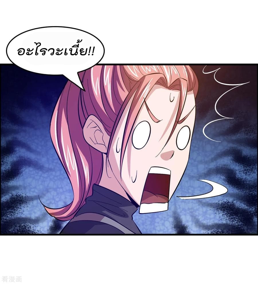 Become God Merchant in The Other World ข้ามต่างโลกเพื่อเป็นพ่อค้าเทพสุดมั่งคั่ง page 20