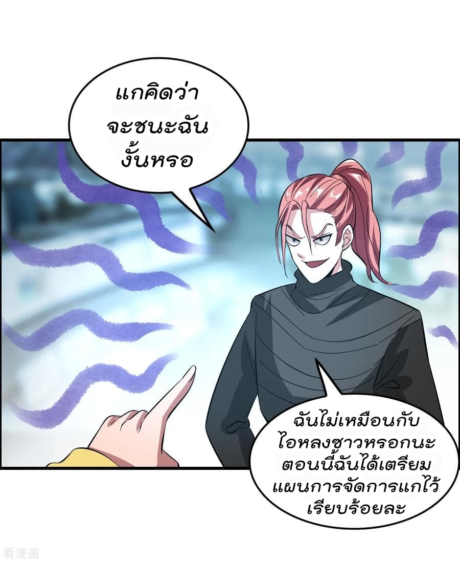 Become God Merchant in The Other World ข้ามต่างโลกเพื่อเป็นพ่อค้าเทพสุดมั่งคั่ง page 3