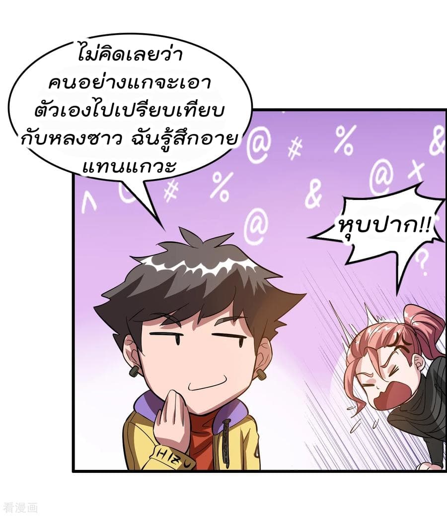 Become God Merchant in The Other World ข้ามต่างโลกเพื่อเป็นพ่อค้าเทพสุดมั่งคั่ง page 4