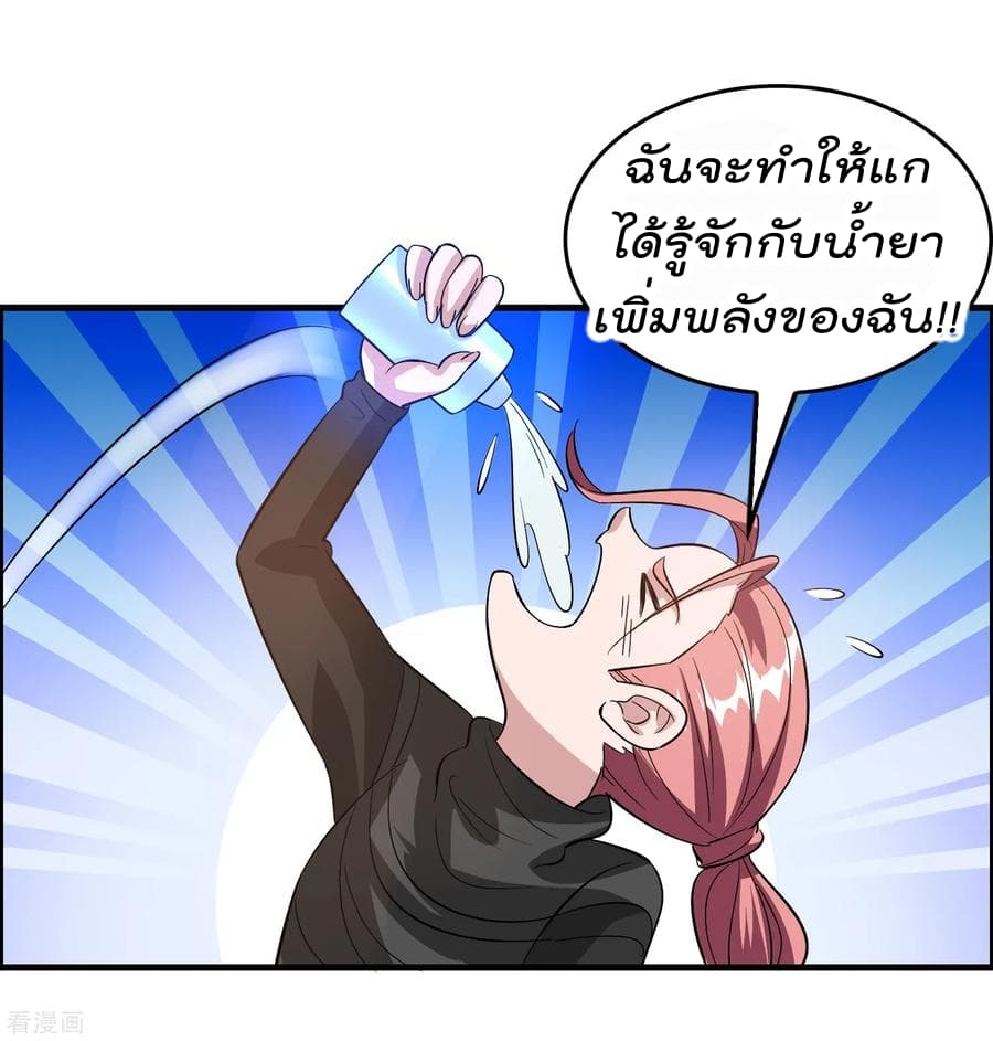 Become God Merchant in The Other World ข้ามต่างโลกเพื่อเป็นพ่อค้าเทพสุดมั่งคั่ง page 5