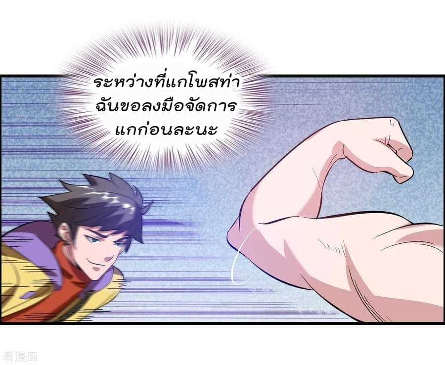 Become God Merchant in The Other World ข้ามต่างโลกเพื่อเป็นพ่อค้าเทพสุดมั่งคั่ง page 8