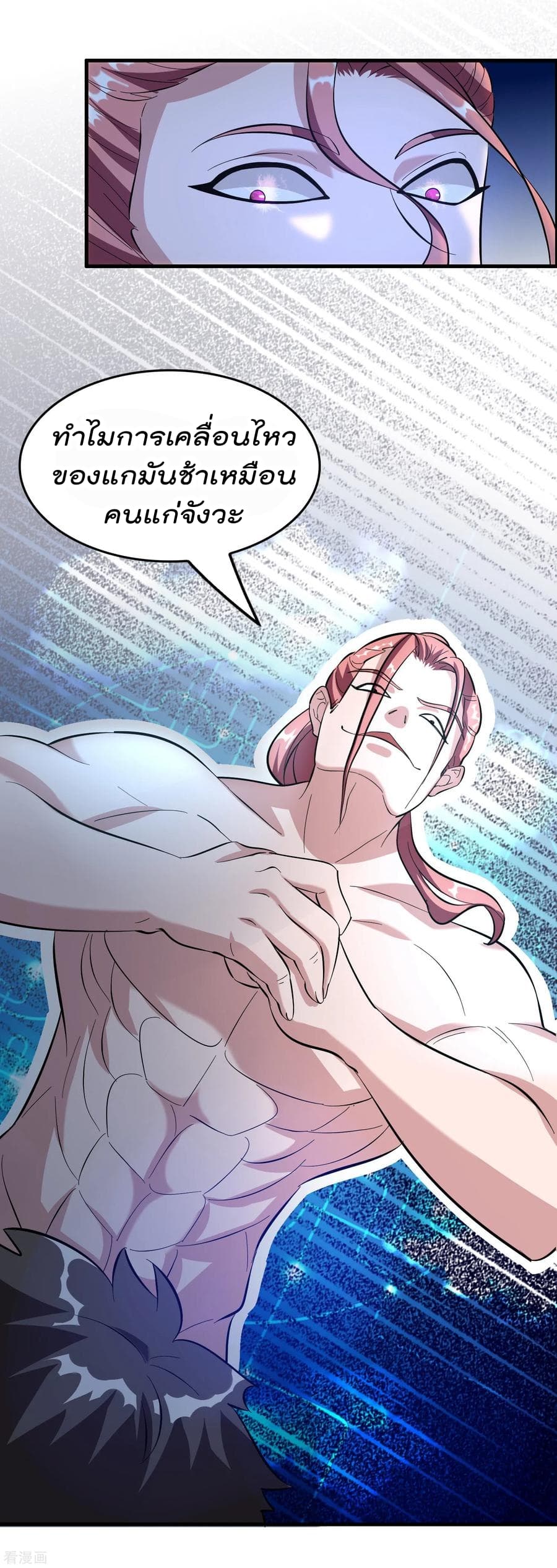 Become God Merchant in The Other World ข้ามต่างโลกเพื่อเป็นพ่อค้าเทพสุดมั่งคั่ง page 9
