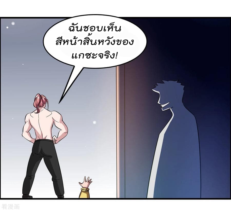 Become God Merchant in The Other World ข้ามต่างโลกเพื่อเป็นพ่อค้าเทพสุดมั่งคั่ง page 12