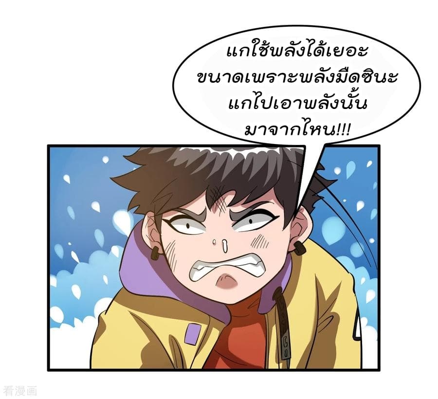 Become God Merchant in The Other World ข้ามต่างโลกเพื่อเป็นพ่อค้าเทพสุดมั่งคั่ง page 13