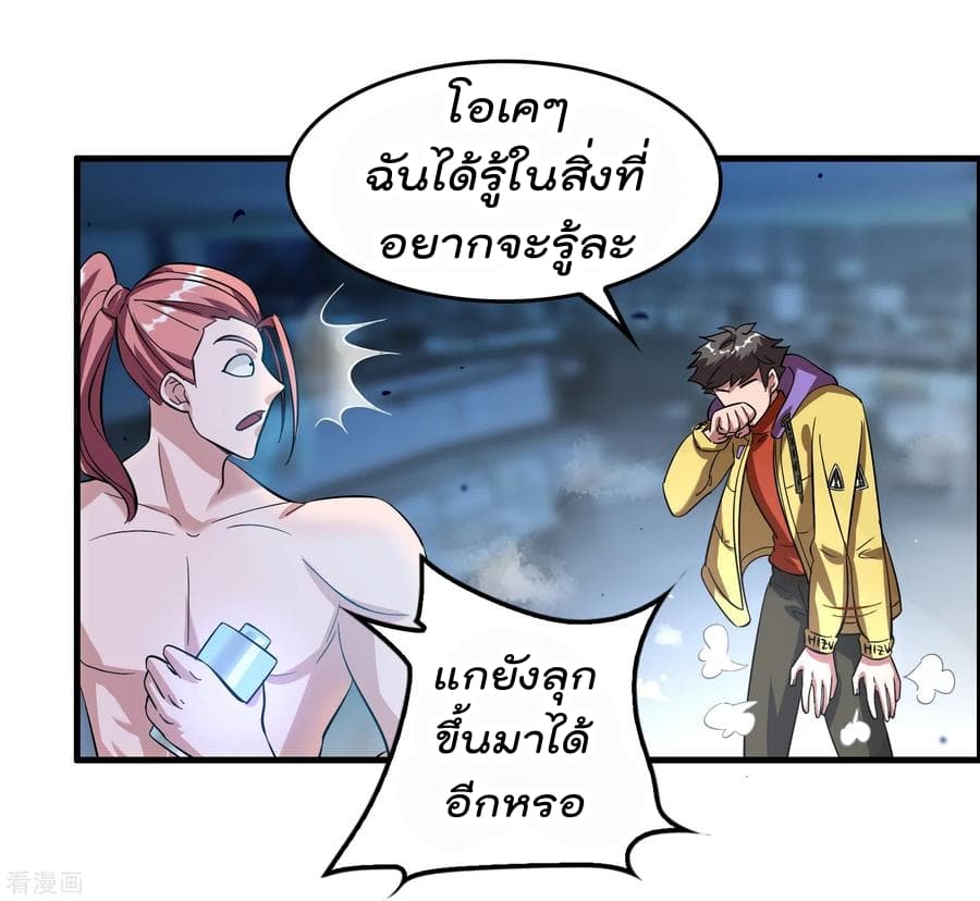 Become God Merchant in The Other World ข้ามต่างโลกเพื่อเป็นพ่อค้าเทพสุดมั่งคั่ง page 15