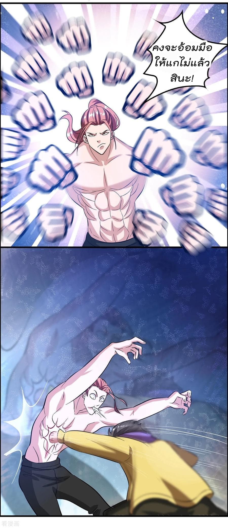 Become God Merchant in The Other World ข้ามต่างโลกเพื่อเป็นพ่อค้าเทพสุดมั่งคั่ง page 16