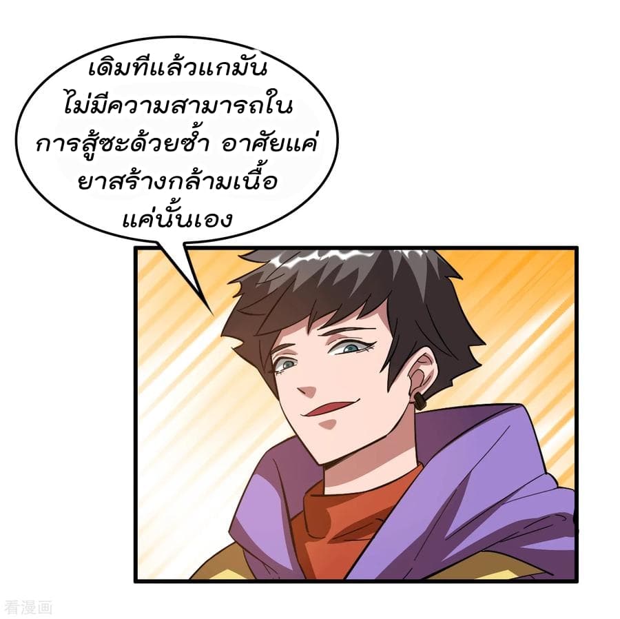 Become God Merchant in The Other World ข้ามต่างโลกเพื่อเป็นพ่อค้าเทพสุดมั่งคั่ง page 17