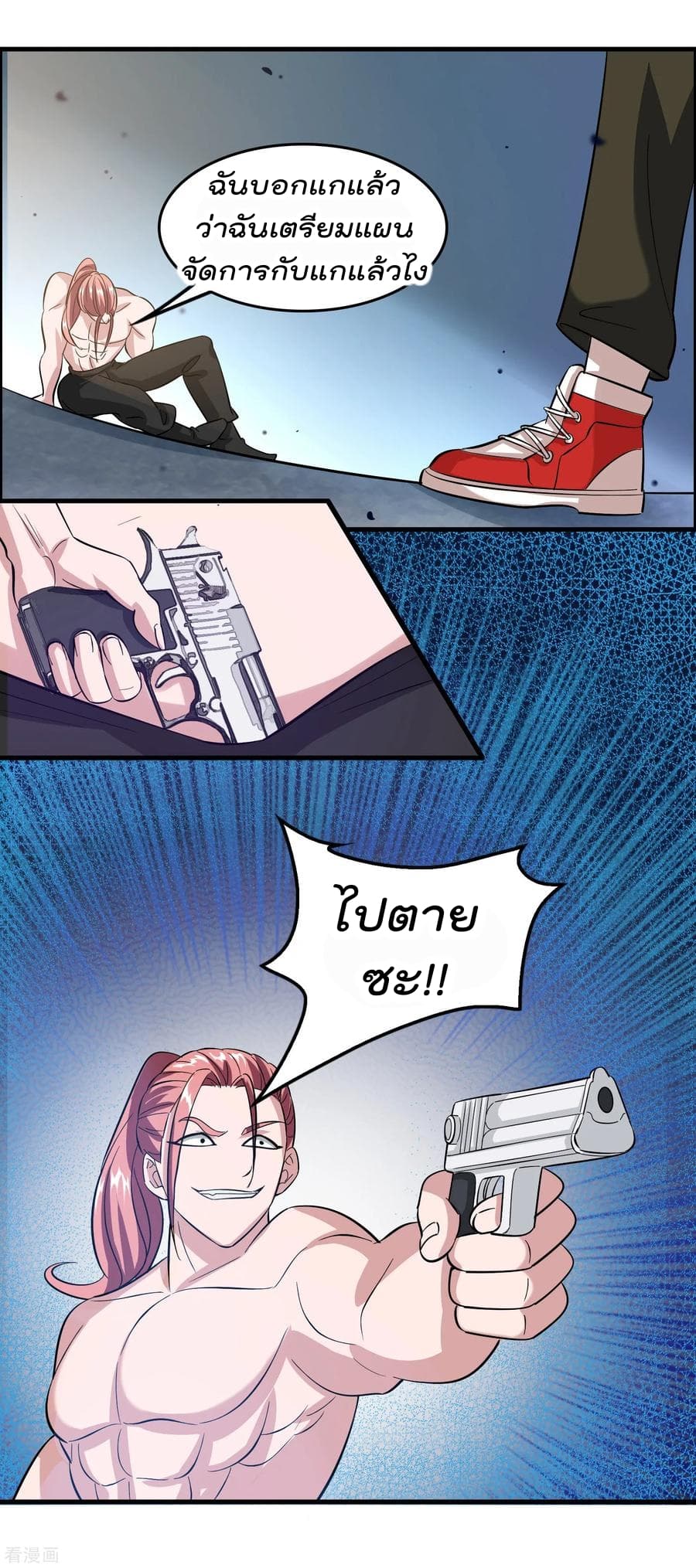 Become God Merchant in The Other World ข้ามต่างโลกเพื่อเป็นพ่อค้าเทพสุดมั่งคั่ง page 18