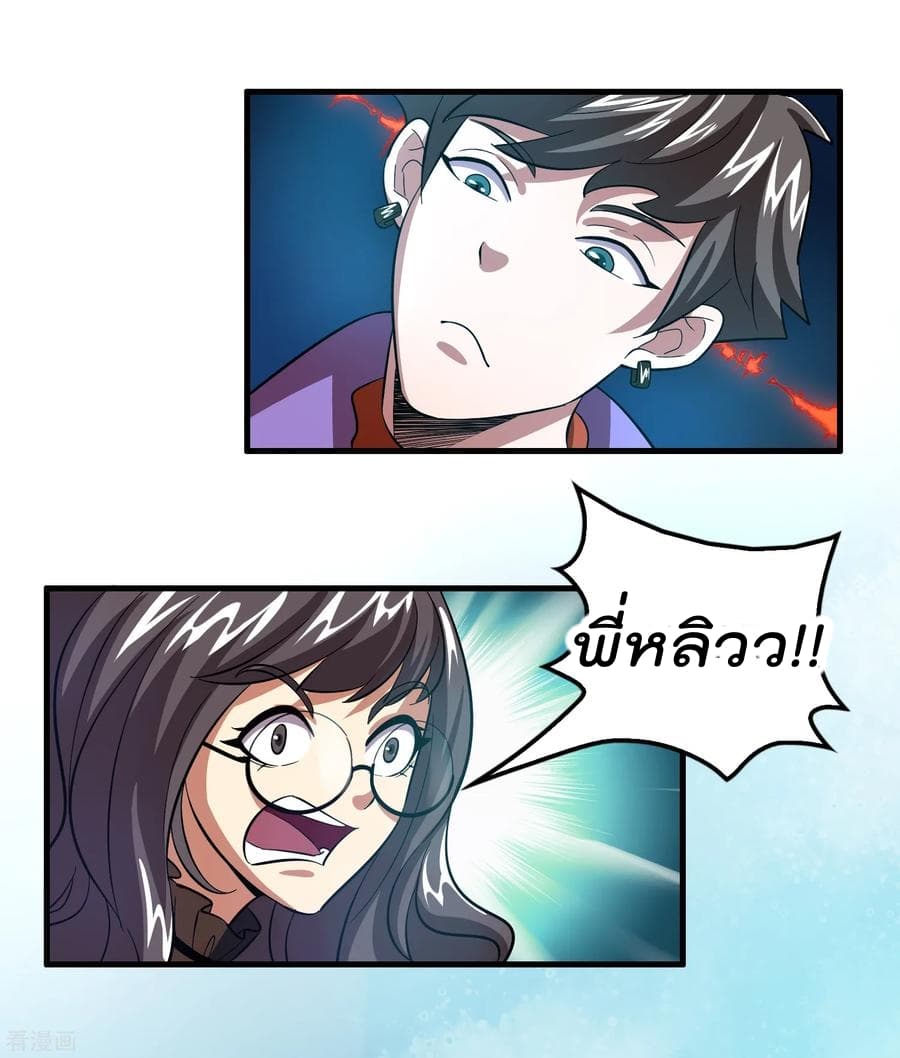 Become God Merchant in The Other World ข้ามต่างโลกเพื่อเป็นพ่อค้าเทพสุดมั่งคั่ง page 19