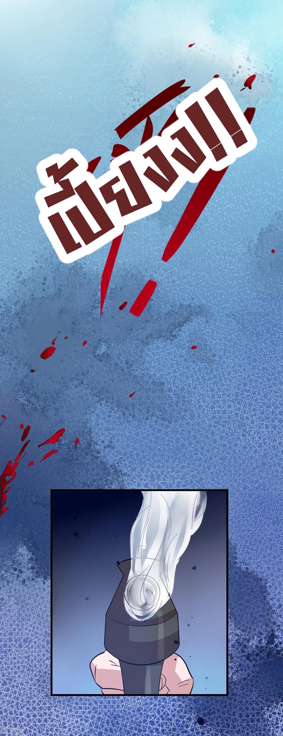 Become God Merchant in The Other World ข้ามต่างโลกเพื่อเป็นพ่อค้าเทพสุดมั่งคั่ง page 20