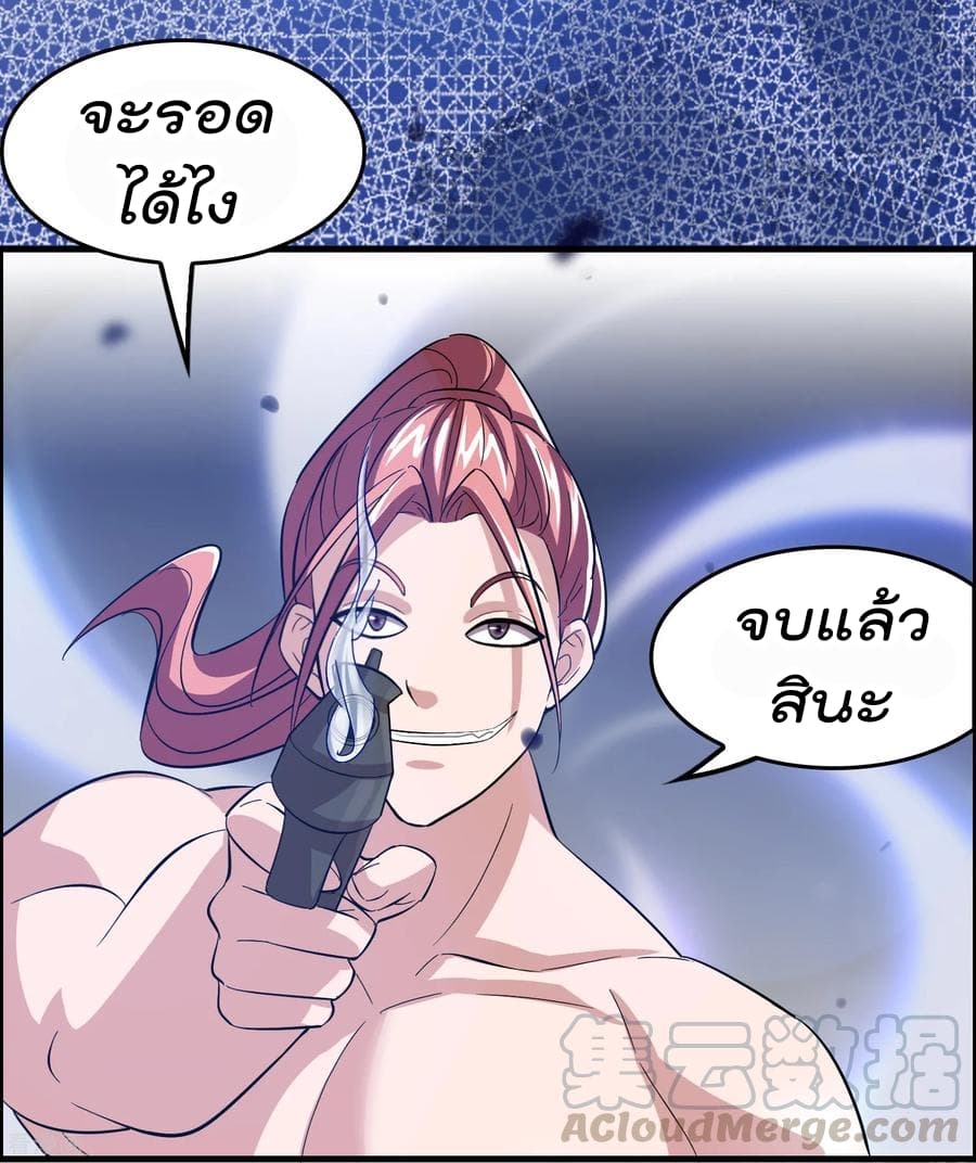 Become God Merchant in The Other World ข้ามต่างโลกเพื่อเป็นพ่อค้าเทพสุดมั่งคั่ง page 21