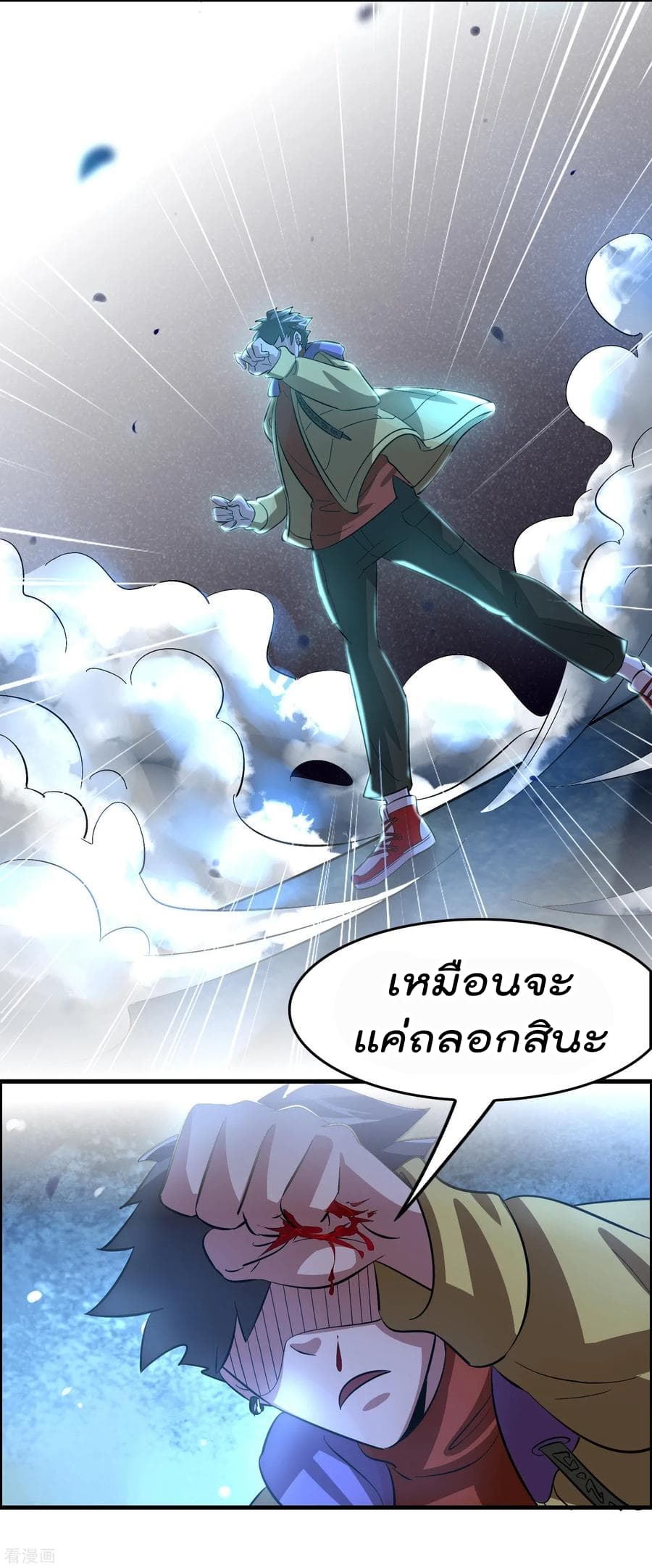 Become God Merchant in The Other World ข้ามต่างโลกเพื่อเป็นพ่อค้าเทพสุดมั่งคั่ง page 22