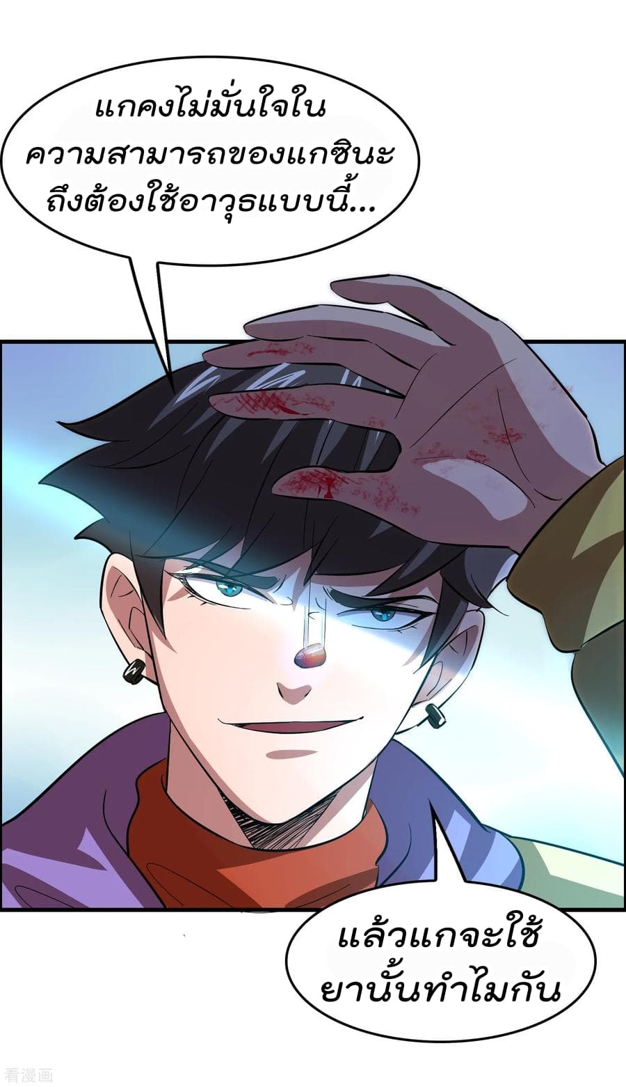 Become God Merchant in The Other World ข้ามต่างโลกเพื่อเป็นพ่อค้าเทพสุดมั่งคั่ง page 23