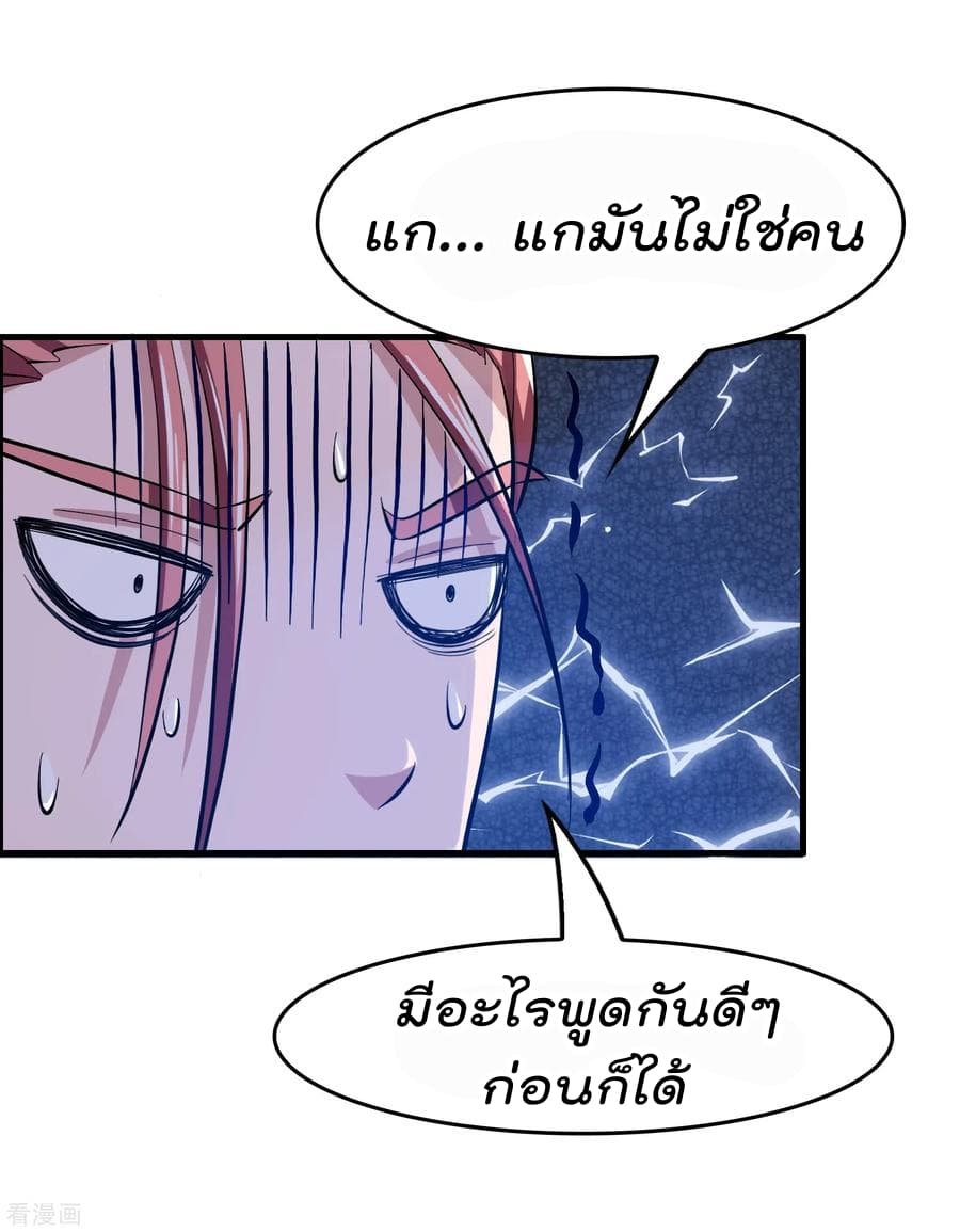 Become God Merchant in The Other World ข้ามต่างโลกเพื่อเป็นพ่อค้าเทพสุดมั่งคั่ง page 24