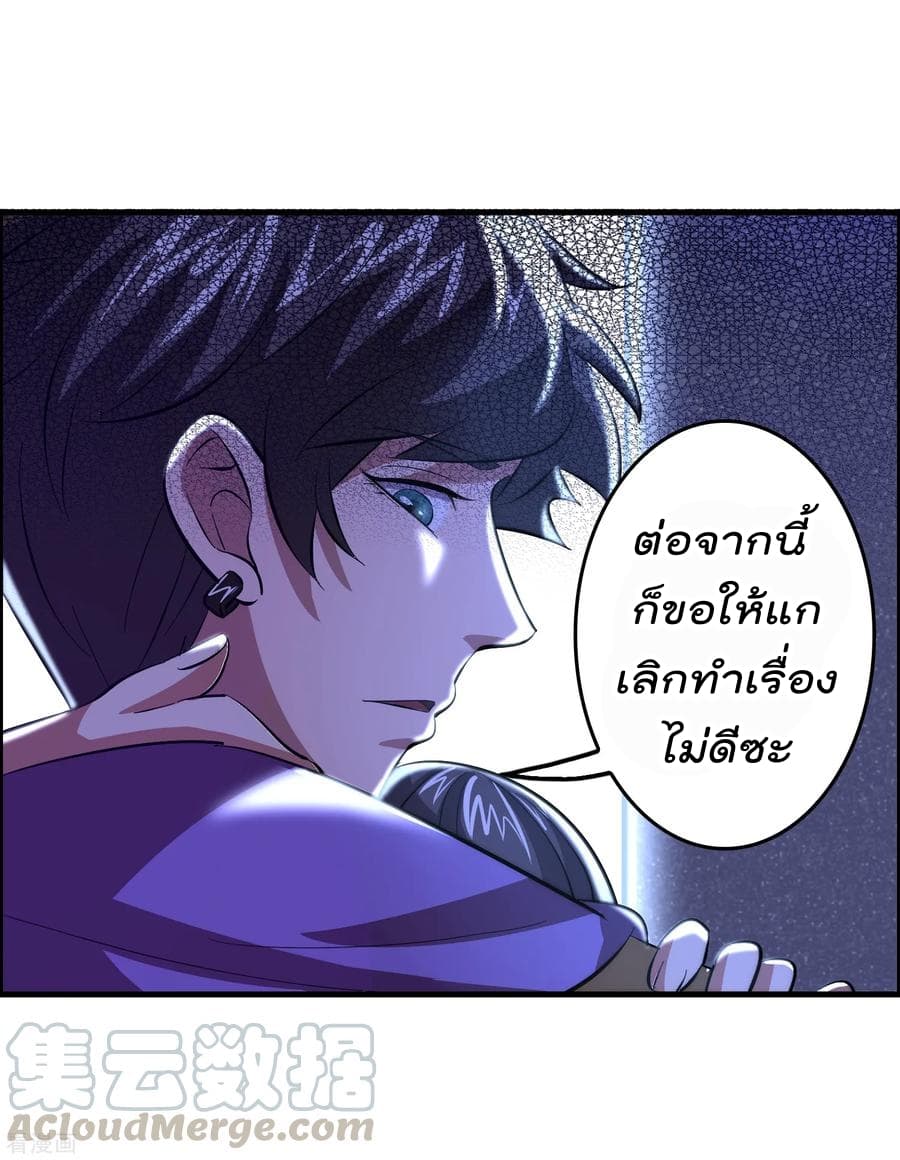 Become God Merchant in The Other World ข้ามต่างโลกเพื่อเป็นพ่อค้าเทพสุดมั่งคั่ง page 28