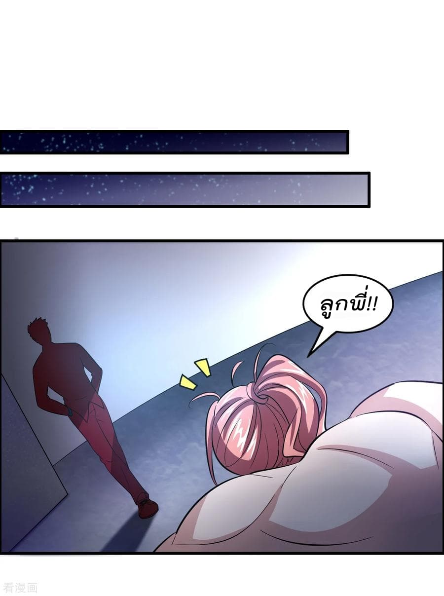 Become God Merchant in The Other World ข้ามต่างโลกเพื่อเป็นพ่อค้าเทพสุดมั่งคั่ง page 29