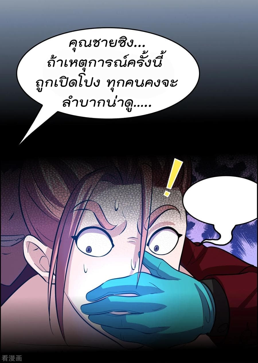 Become God Merchant in The Other World ข้ามต่างโลกเพื่อเป็นพ่อค้าเทพสุดมั่งคั่ง page 31