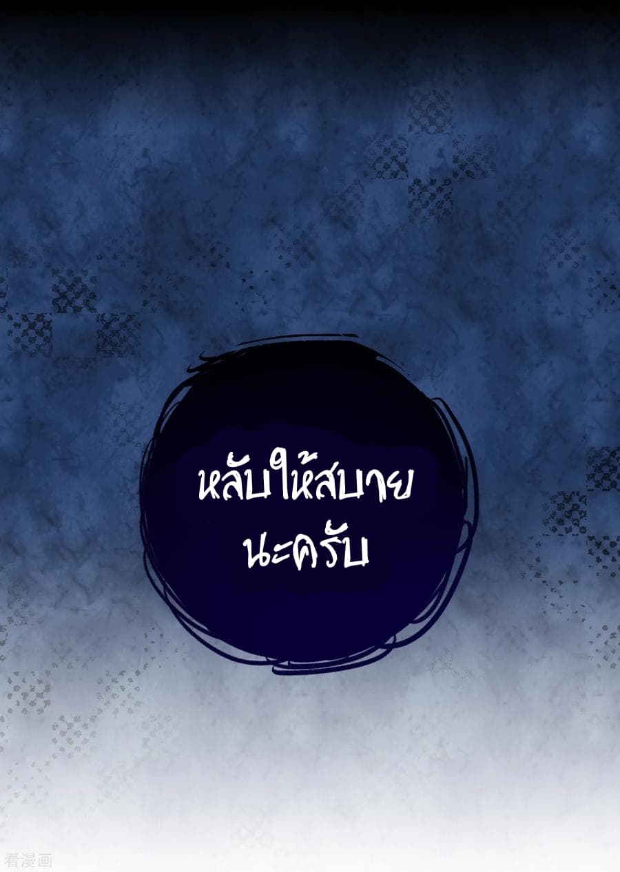 Become God Merchant in The Other World ข้ามต่างโลกเพื่อเป็นพ่อค้าเทพสุดมั่งคั่ง page 32