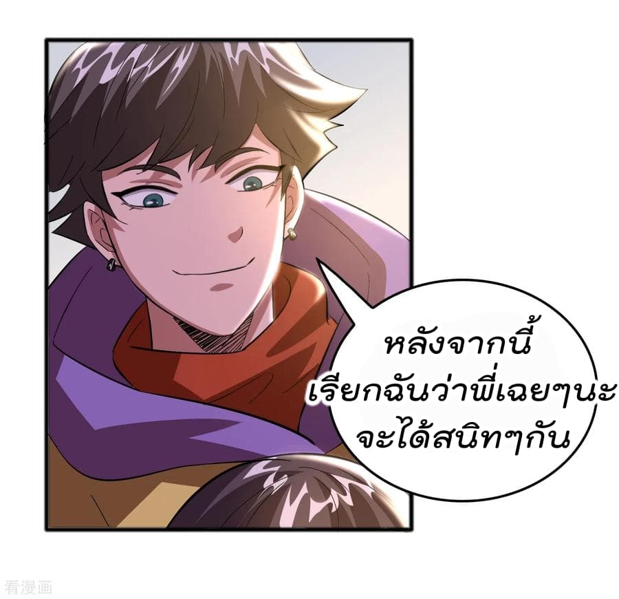 Become God Merchant in The Other World ข้ามต่างโลกเพื่อเป็นพ่อค้าเทพสุดมั่งคั่ง page 3