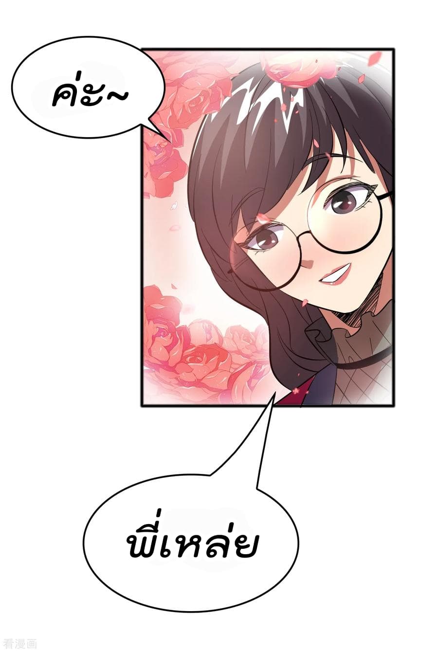 Become God Merchant in The Other World ข้ามต่างโลกเพื่อเป็นพ่อค้าเทพสุดมั่งคั่ง page 4
