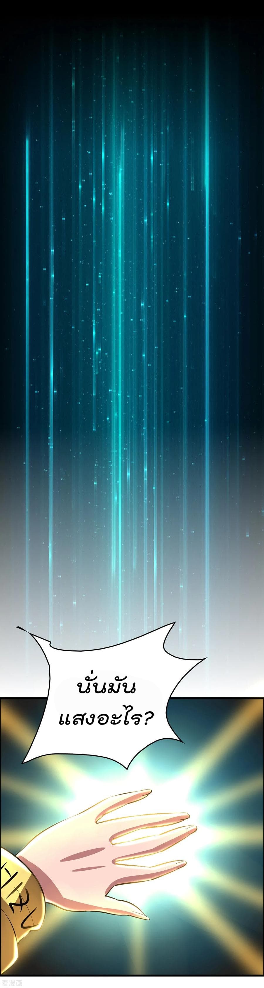 Become God Merchant in The Other World ข้ามต่างโลกเพื่อเป็นพ่อค้าเทพสุดมั่งคั่ง page 6