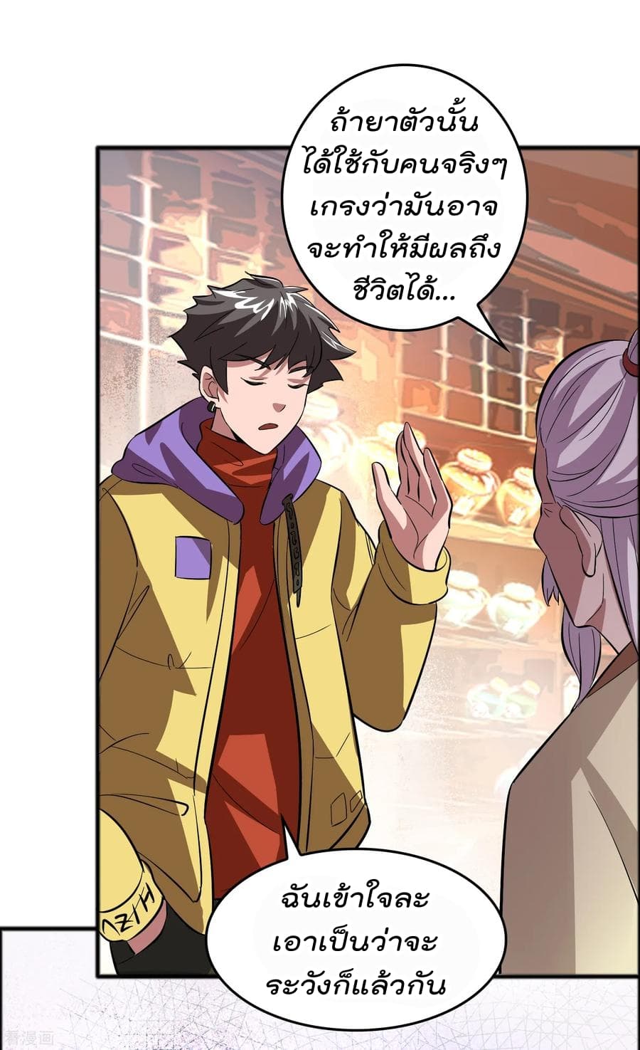 Become God Merchant in The Other World ข้ามต่างโลกเพื่อเป็นพ่อค้าเทพสุดมั่งคั่ง page 12